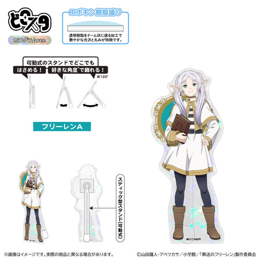 葬送のフリーレン（葬送的芙莉蓮） 隨處立牌系列 第2期 フリーレン 角色立牌 A款