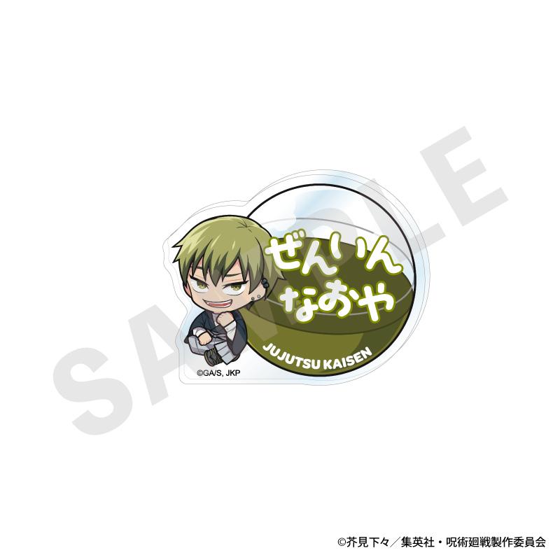 呪術廻戦（咒術回戰） 膠囊系列 禪院直哉 姓名徽章