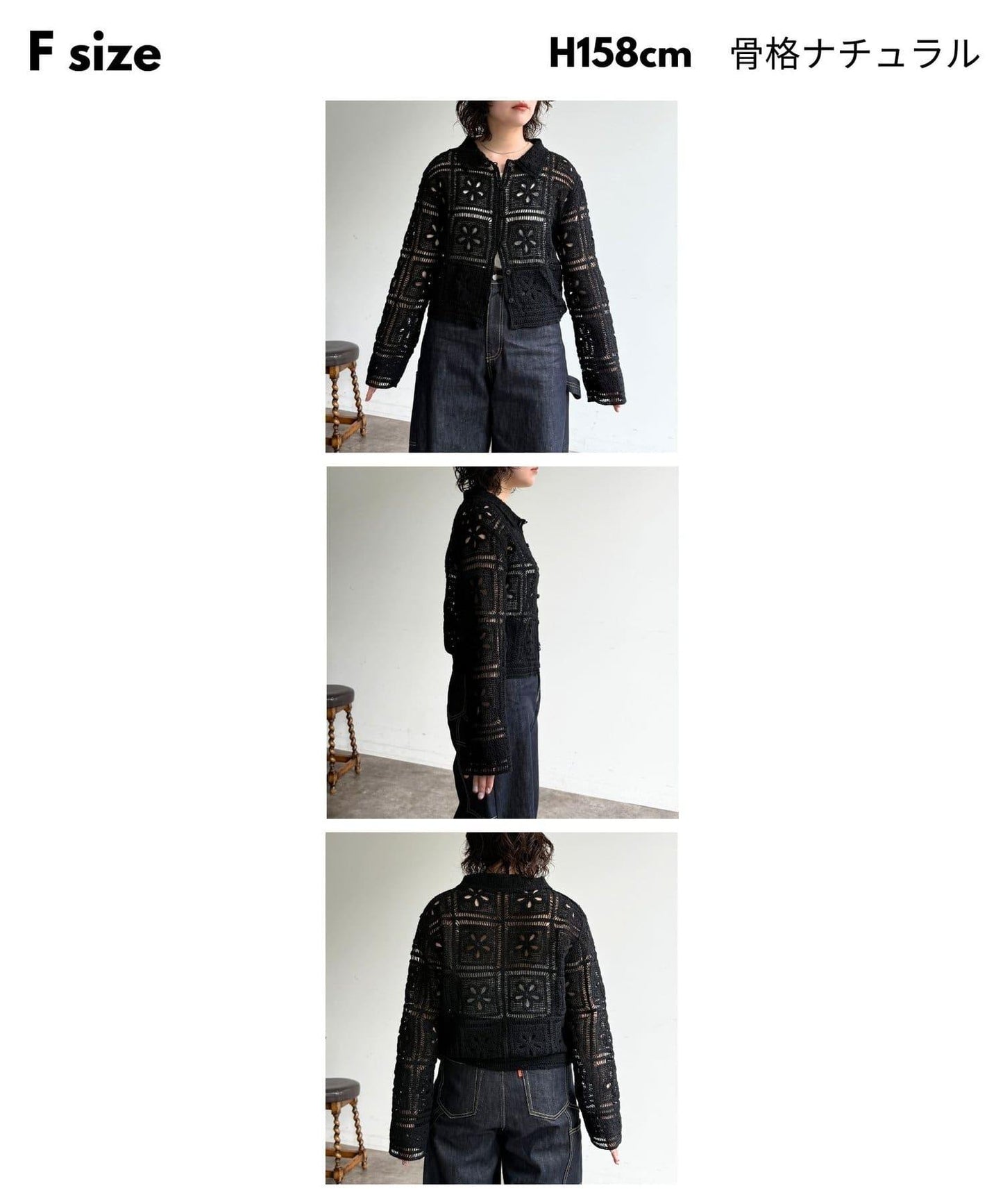 帶領鉤織針織開衫