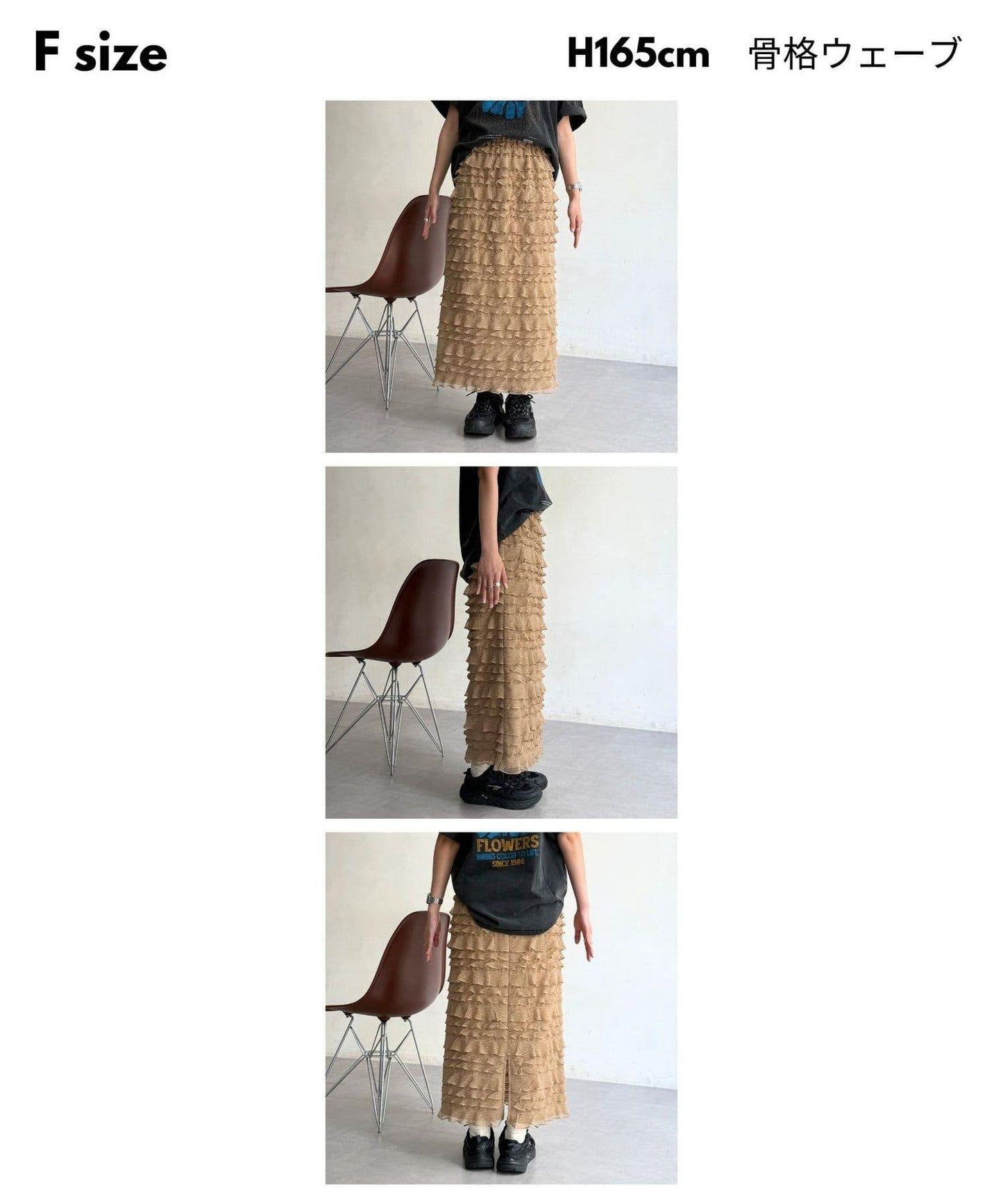 修身 層疊荷葉邊 半身裙