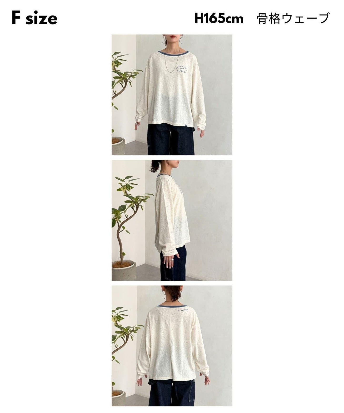 粗節透紗單肩長袖T恤