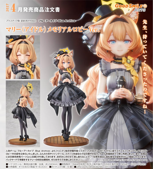 《Blue Archive》（蔚藍檔案） マリー(アイドル) 周邊 メモリアルロビーVer.