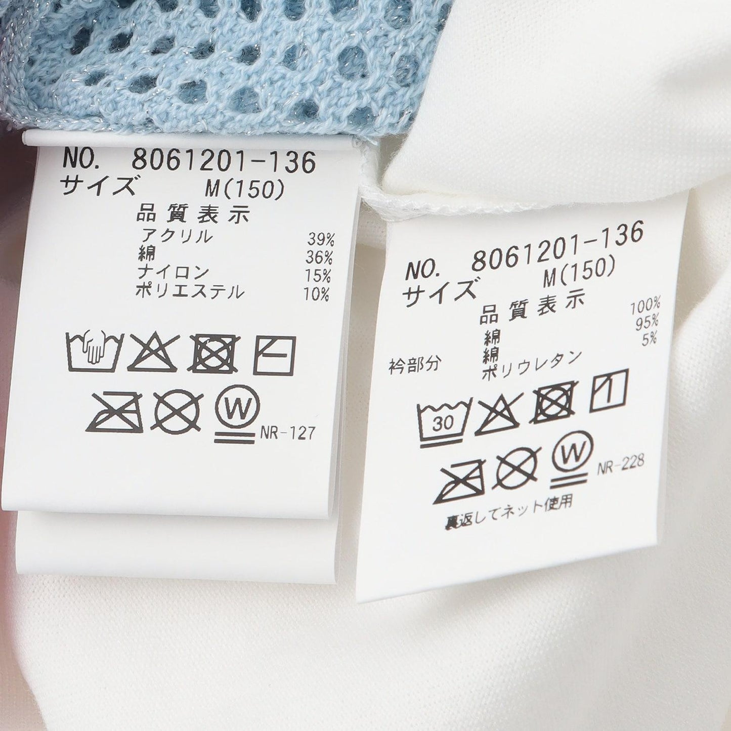 亮絲網眼針織+短袖T恤套裝