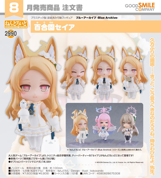 《Blue Archive》（蔚藍檔案） 黏土人系列 百合園セイア 手辦