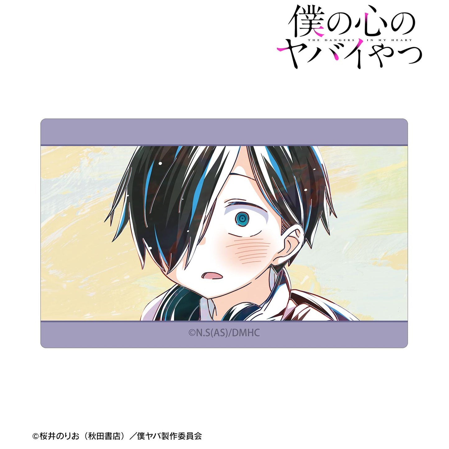 《我心裡危險的東西》 Ani-Art系列 市川京太郎 卡片貼紙 ver.A