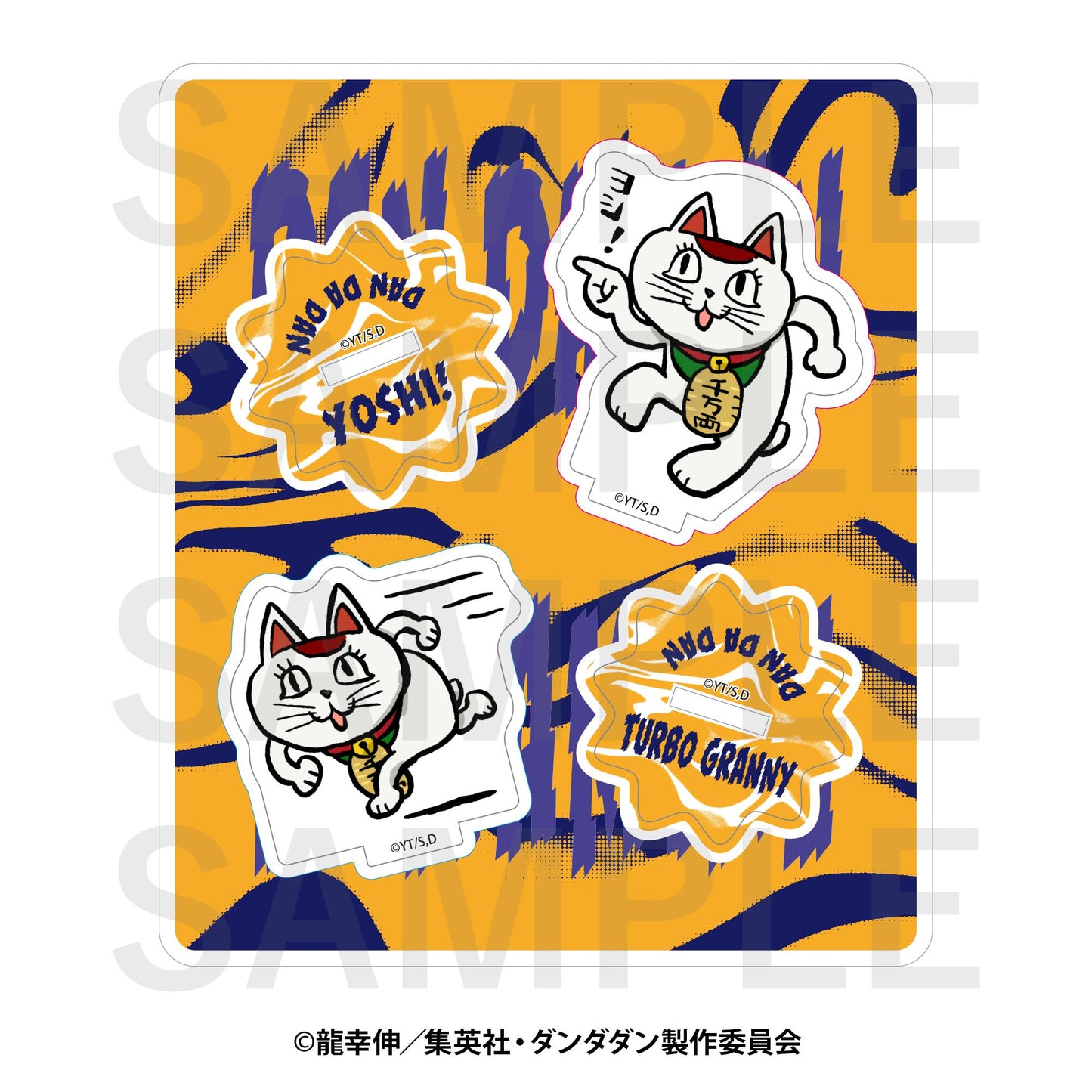 《當噠當》×くまみね ターボババア 亞克力立牌 招き貓款