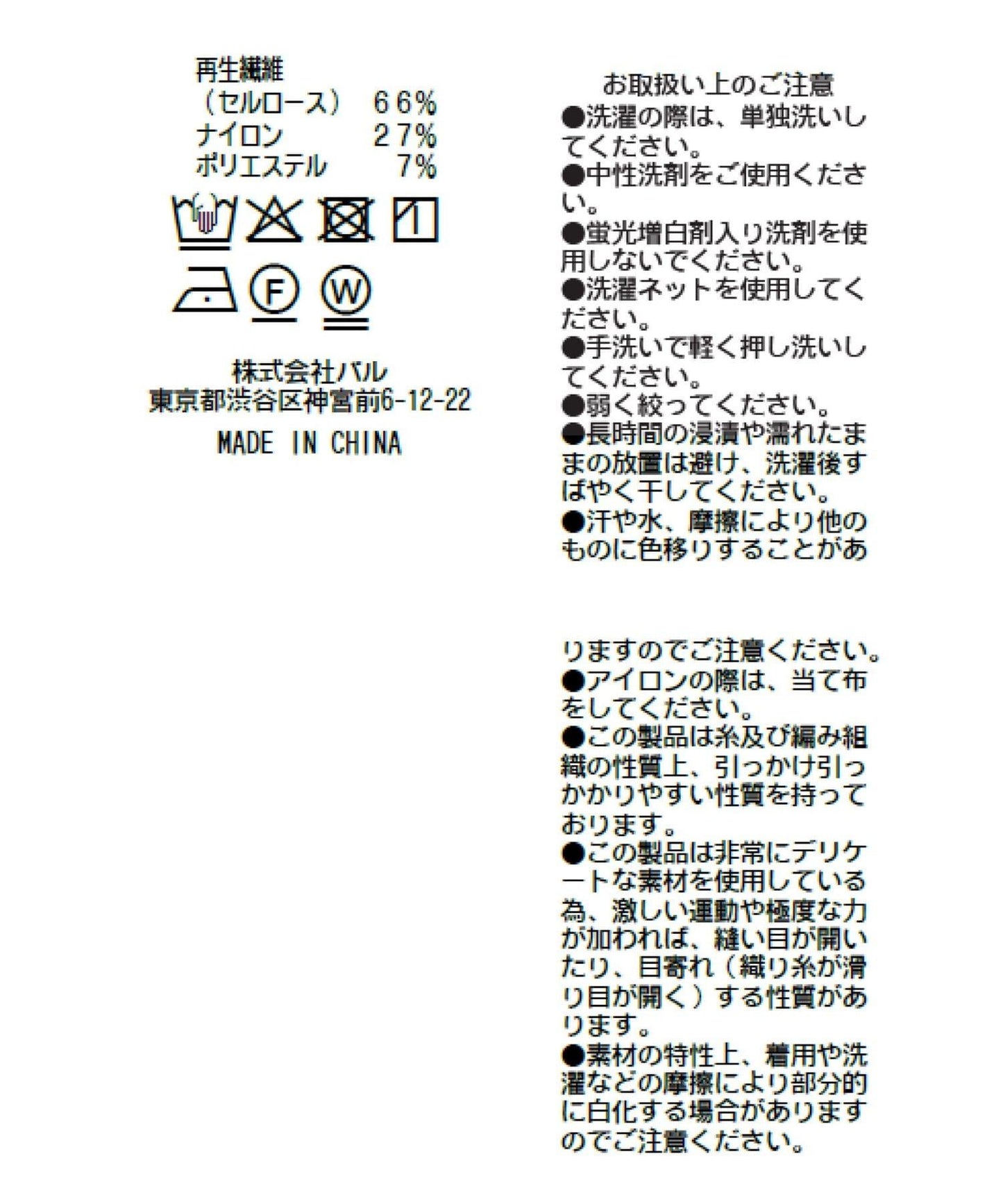 條紋輕透短款襯衫