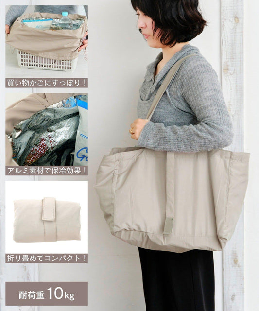 《買い物かごにすっぽり!》 可摺疊保冷環保購物袋