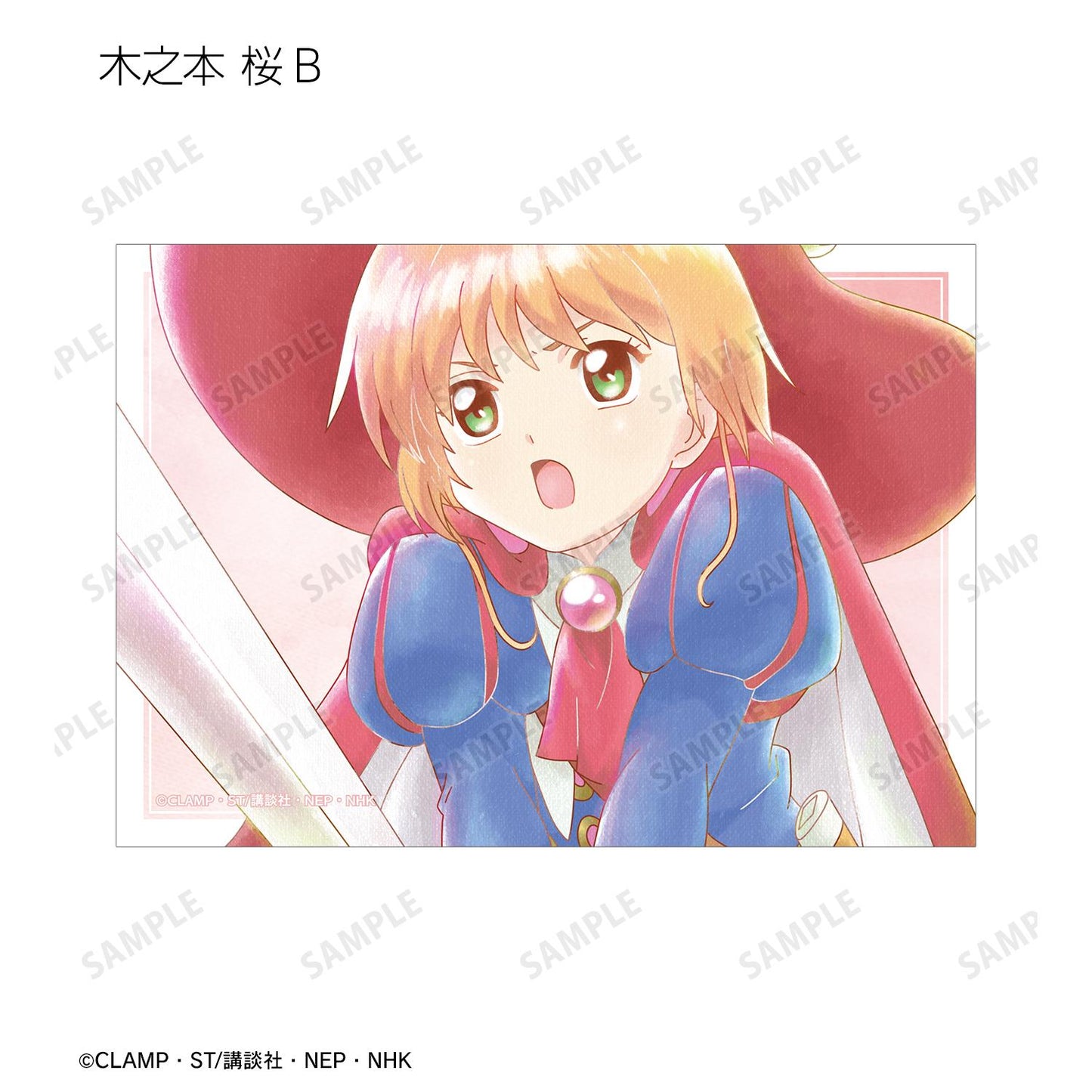 《魔卡少女櫻》クリアカード編（魔卡少女櫻 透明牌篇） Ani-Art aqua label系列 四枚寫真卡套裝 ver.B