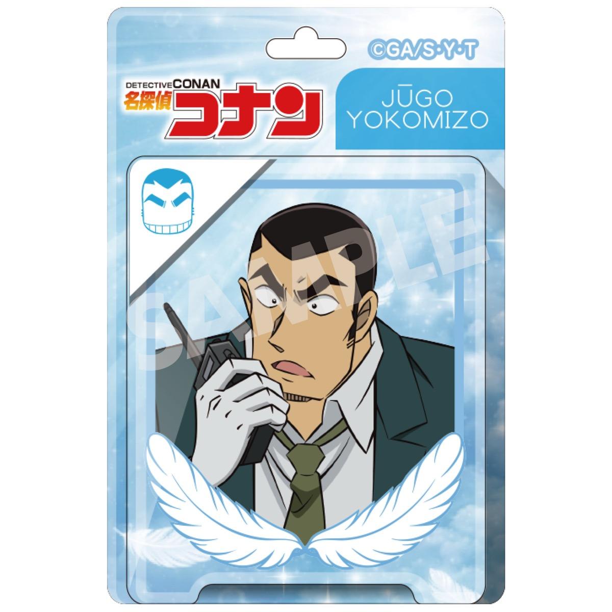 名偵探柯南（名偵探柯南） 橫溝重悟 亞克力球鏈掛件