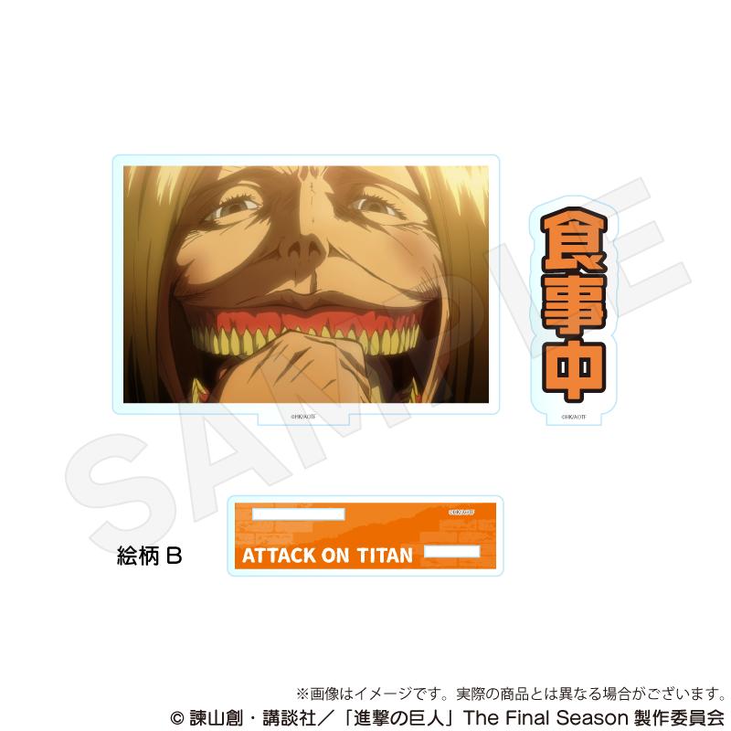 《進擊的巨人》 亞克力留言立牌 B款