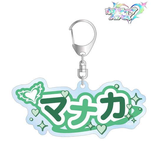 ネガティヴハッピィ_マナカ お名前BIGアクリルキーホルダー 屬於非明確可辨識的 IP，按 **非 IP 商品** 規則處理，並且 **品牌 / 英文 / 羅馬字一律保留原文**。 最終商品名如下： ネガティヴハッピィ_マナカ 名字大號亞克力鑰匙扣