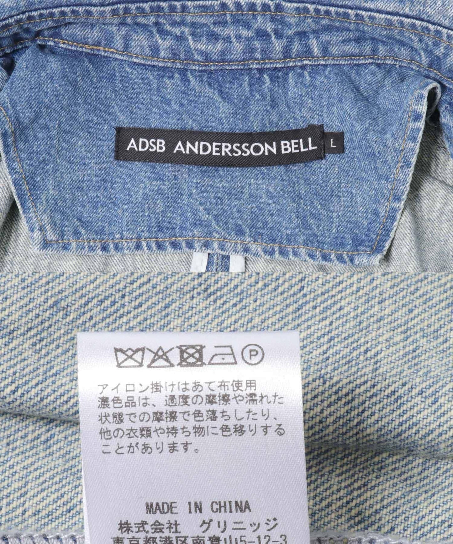 Andersson Bell JEWELED DENIM WORK JACKET 牛仔工裝夾克