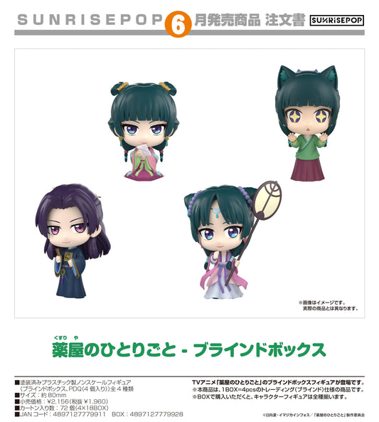 《藥屋少女的呢喃》（藥屋少女的呢喃） 盲盒 完整套裝 4入裝
