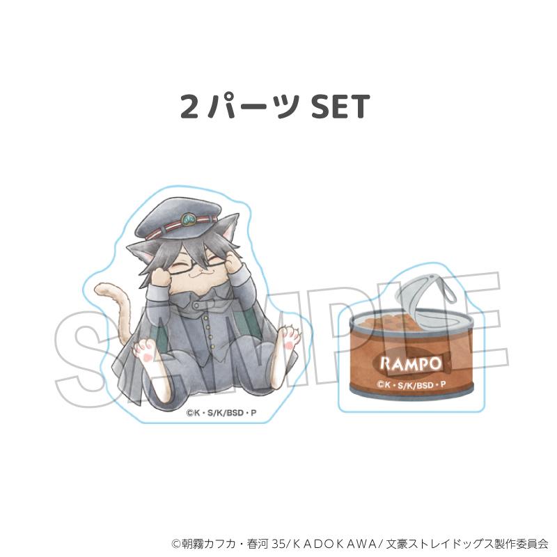 文豪ストレイキャッツ（文豪野犬） 堆疊積木系列 第二彈 江戸川亂歩 積木 偵探社成立秘話ver.