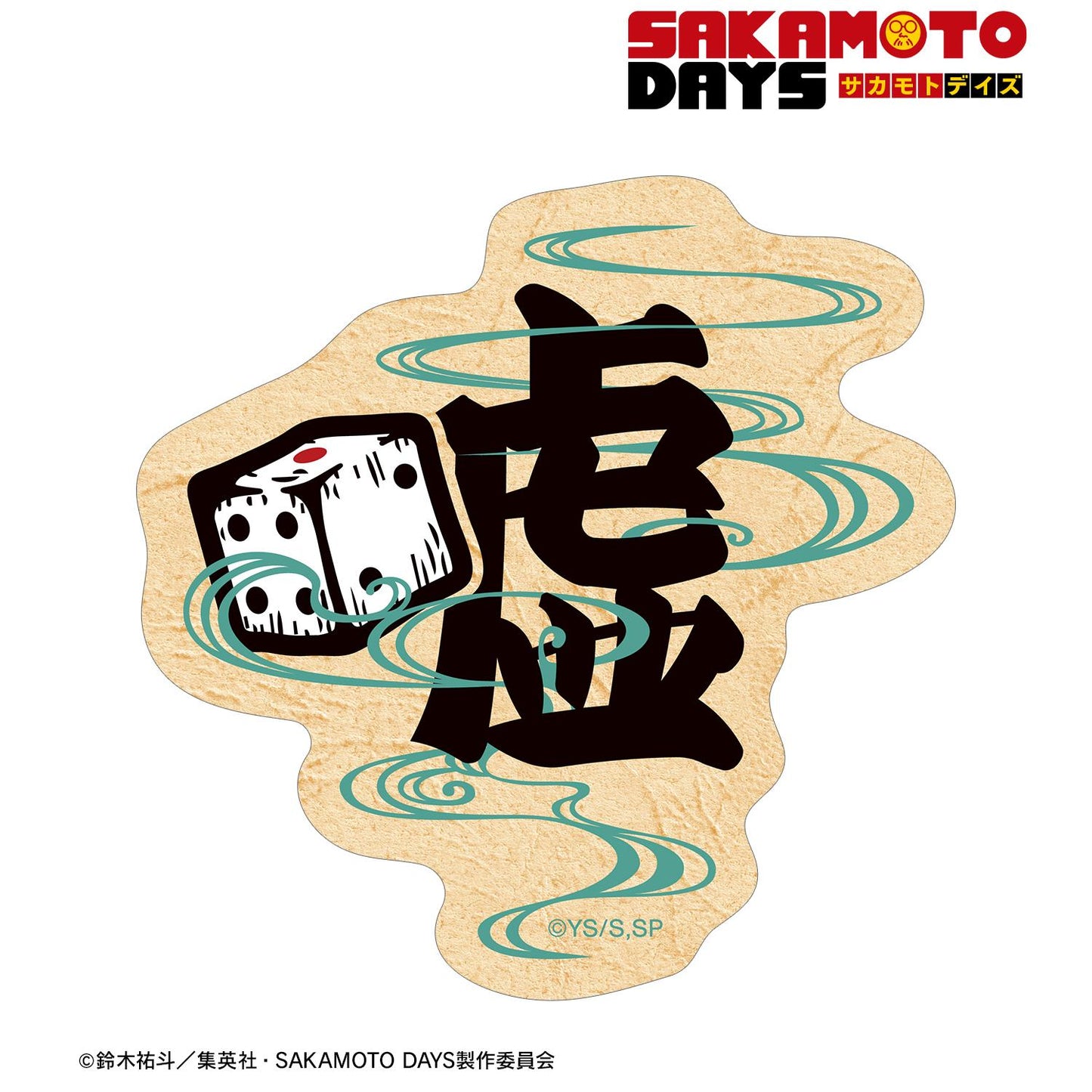 SAKAMOTO DAYS（坂本日常） ar-Unity主題系列 南雲 異形貼紙