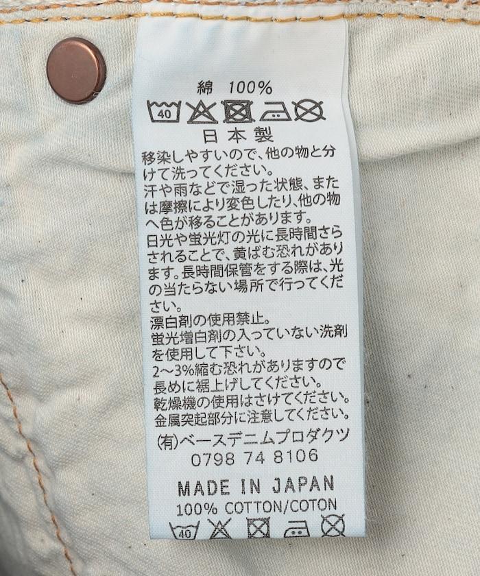 高腰 Selvedge Denim 直筒牛仔褲