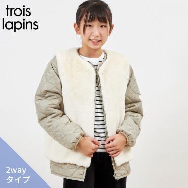 troislapins 絎縫夾克毛絨馬甲套裝