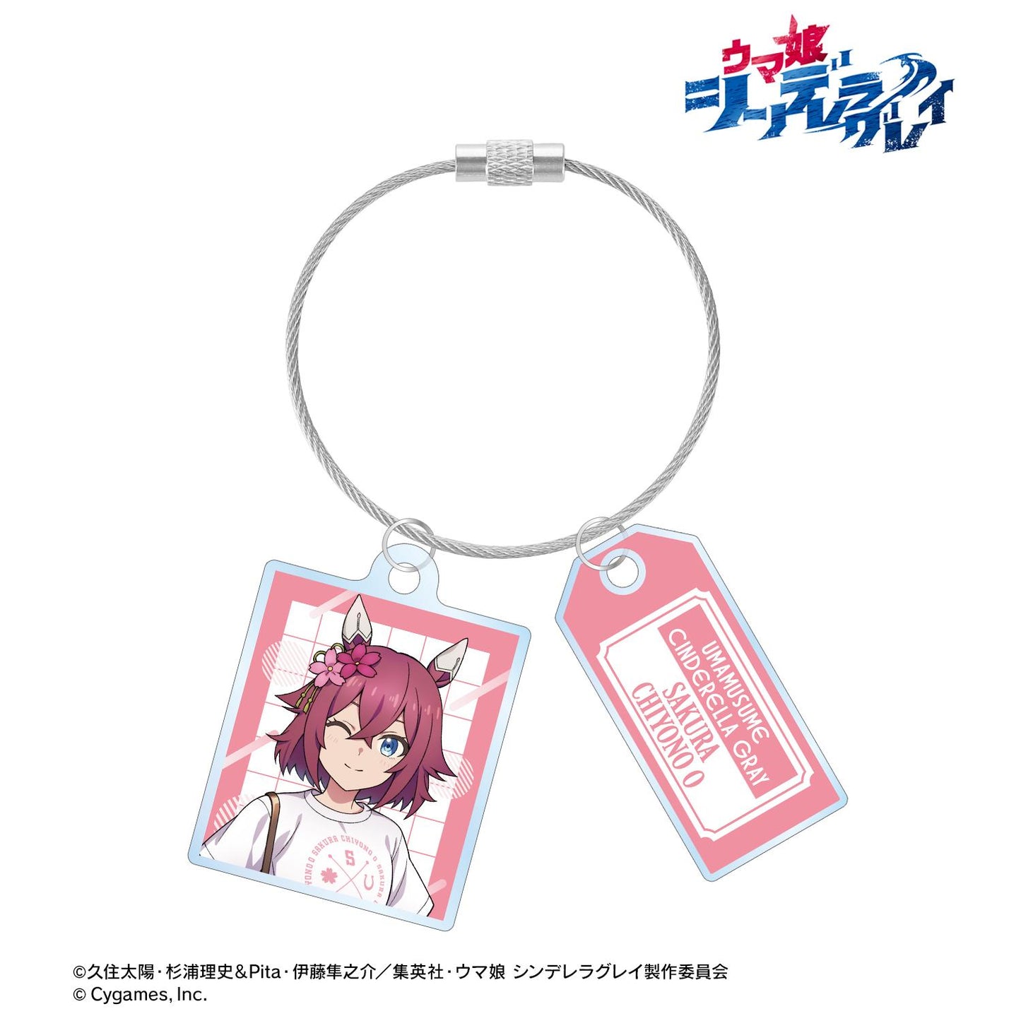 ウマ娘 シンデレラグレイ（賽馬娘 Cinderella Gray） サクラチヨノオー 雙連亞克力鑰匙扣 POP UP SHOP in マルイ款