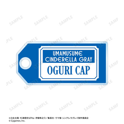 ウマ娘 シンデレラグレイ（賽馬娘 灰姑娘灰影） オグリキャップ 雙連金屬線亞克力鑰匙扣