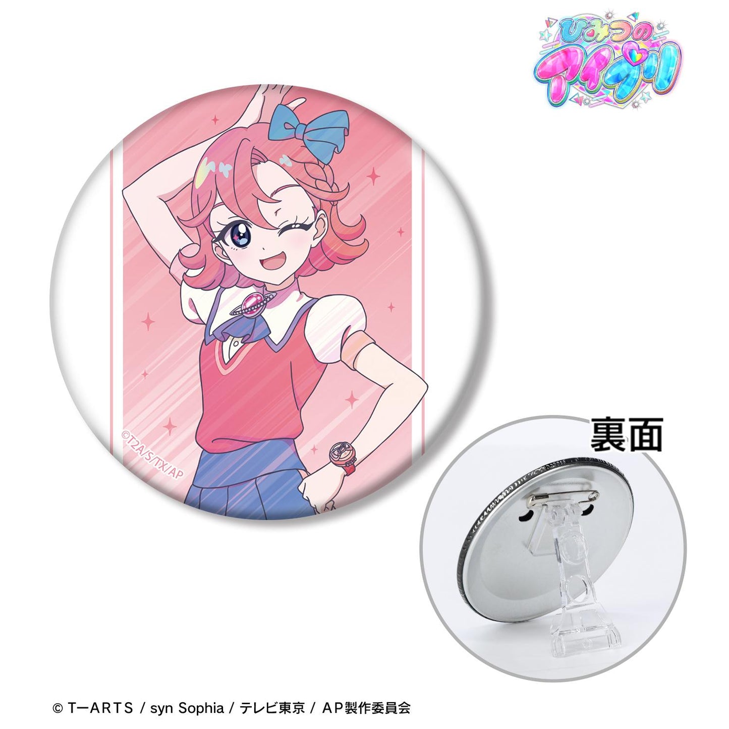 ひみつのアイプリ Ani‑Art clear label 七浦おとめ 3WAY徽章