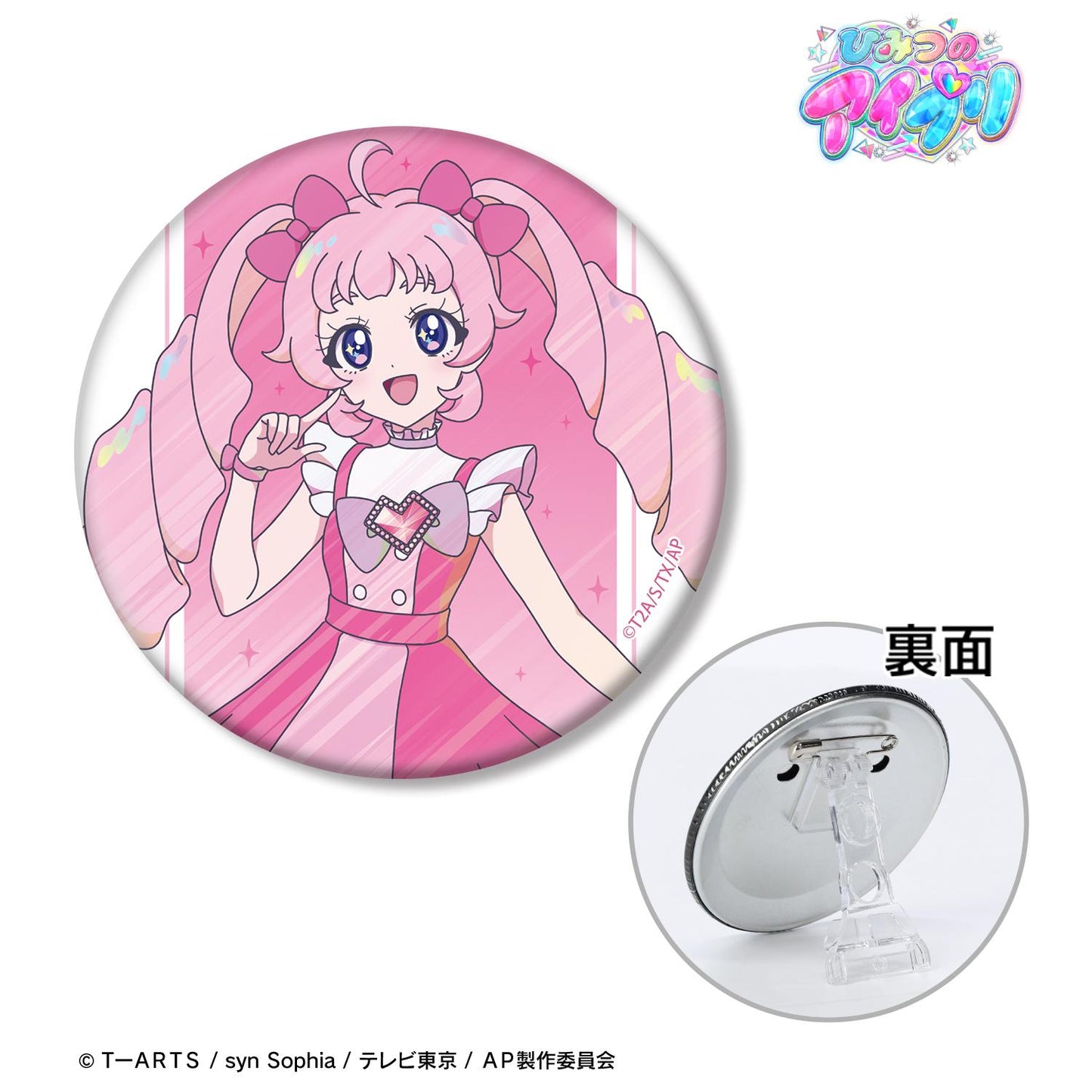 ひみつのアイプリ Ani‑Art clear label 系列 青空ひまり 3WAY徽章