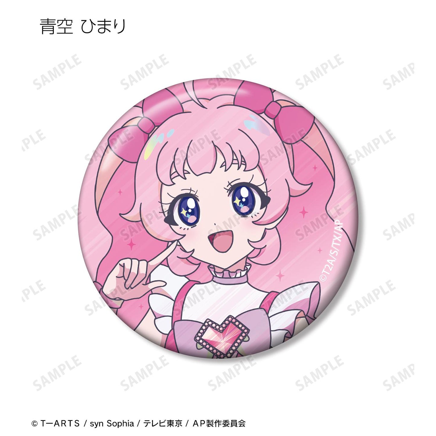 ひみつのアイプリ 交易 Ani-Art clear label 徽章盒裝（1BOX 15個入） 完整套裝