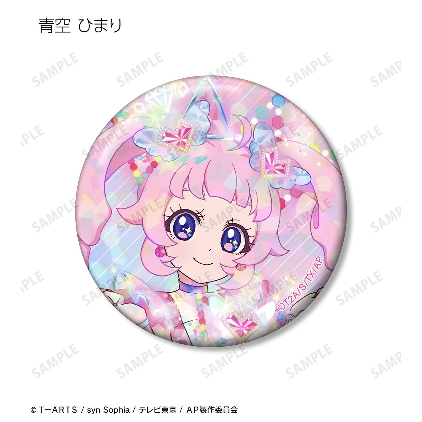 全息交易款 徽章套裝盒 14包入 徽章