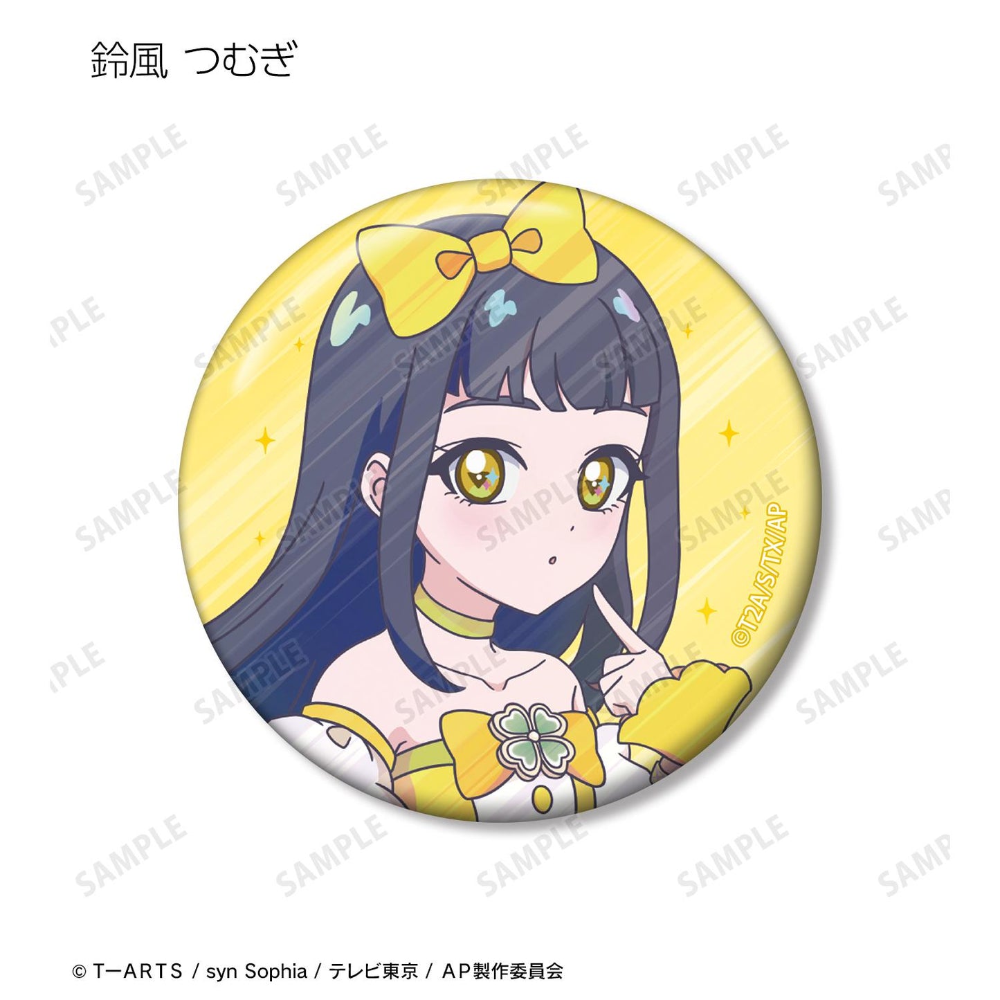 ひみつのアイプリ 交易 Ani-Art clear label 徽章盒裝（1BOX 15個入） 完整套裝