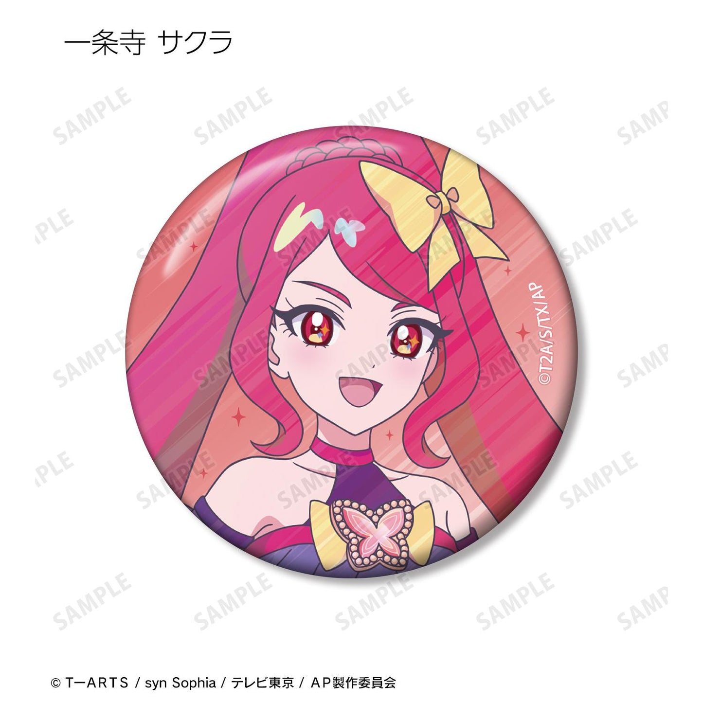 ひみつのアイプリ 交易 Ani-Art clear label 徽章盒裝（1BOX 15個入） 完整套裝