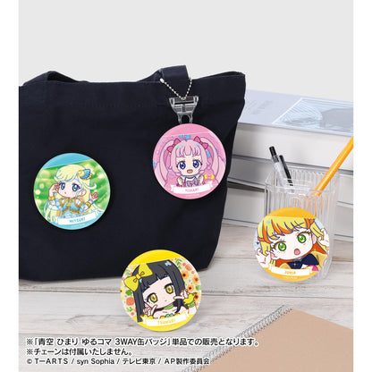 ひみつのアイプリ ゆるコマ系列 青空ひまり 3WAY徽章
