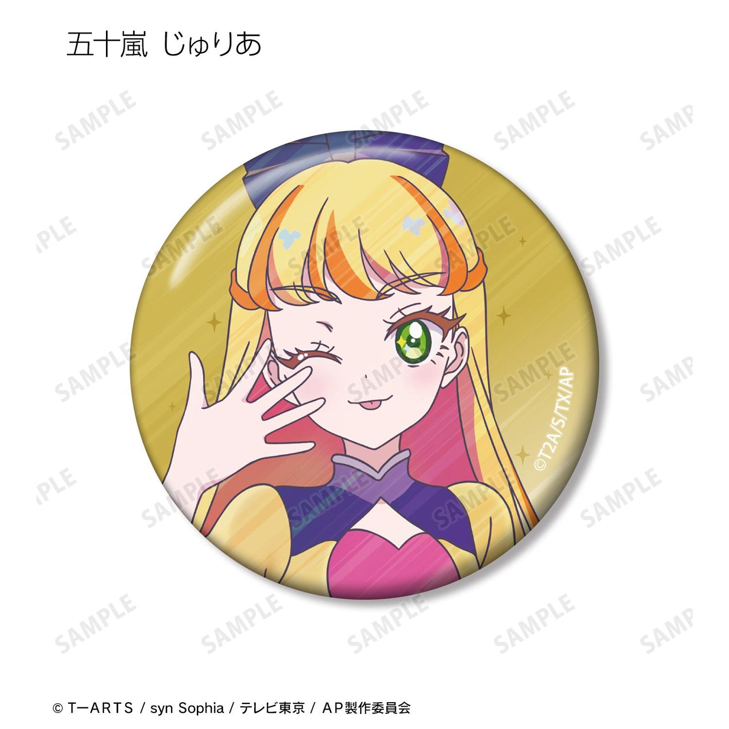 ひみつのアイプリ 交易 Ani-Art clear label 徽章盒裝（1BOX 15個入） 完整套裝