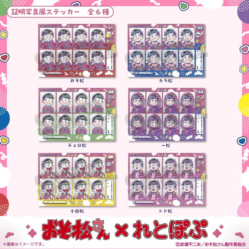 《阿松》（阿松） 復古流行系列 一鬆 證件照風貼紙