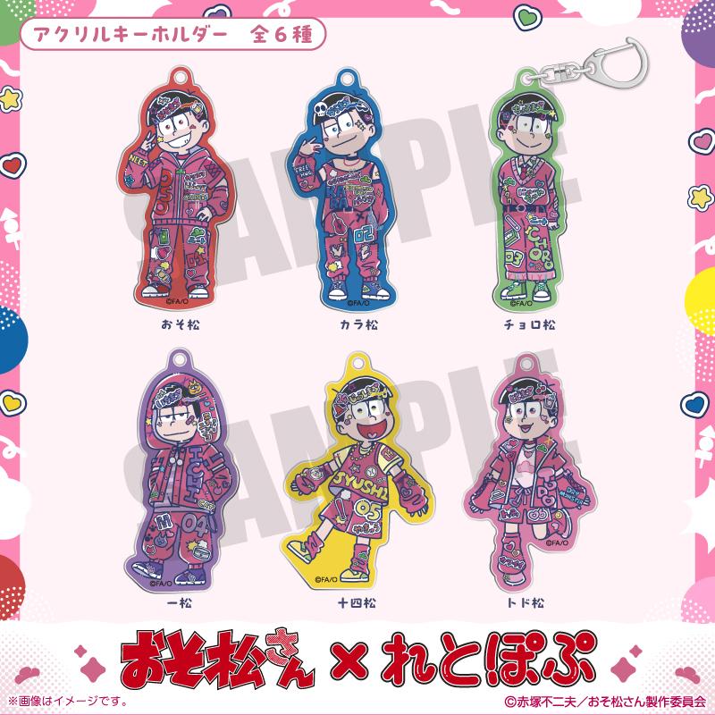 《阿松》 復古流行系列 一鬆 亞克力鑰匙扣