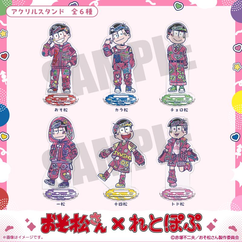 《阿松》（阿松） 復古流行系列 トド松 亞克力立牌