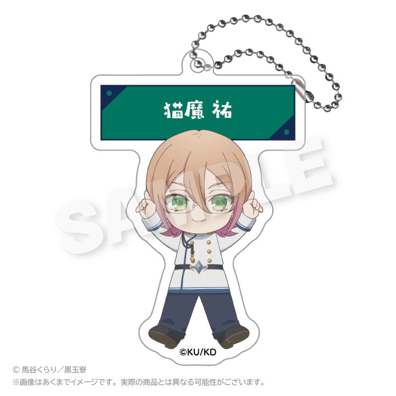 美男高校地球防衛部ハイカラ！（美男高校地球防衛部ハイカラ！） ぽいんつ款 第ver. 貓魔祐 亞克力姓名鑰匙扣