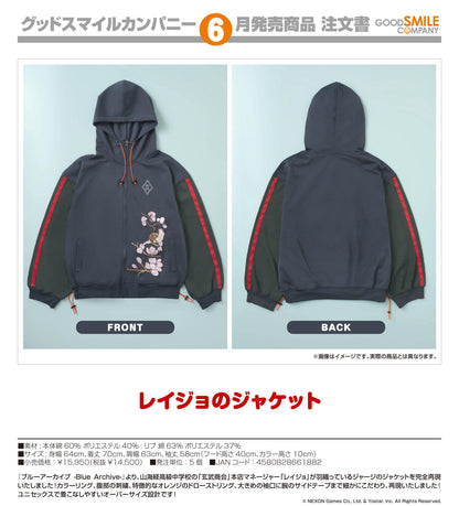 Blue Archive（蔚藍檔案） レイジョ 夾克