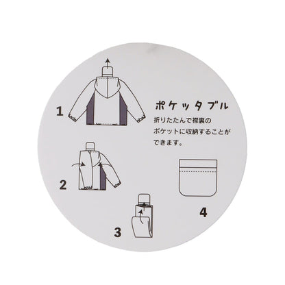 可收納皺感防風外套