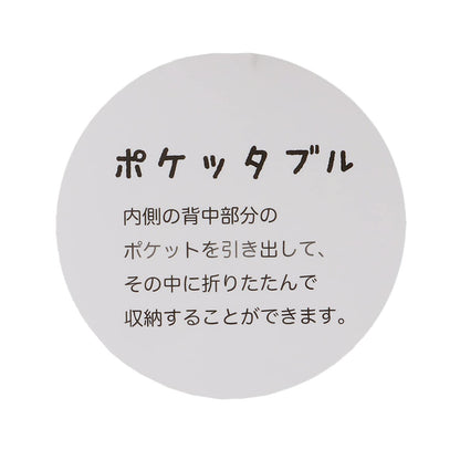 可收納皺感防風外套