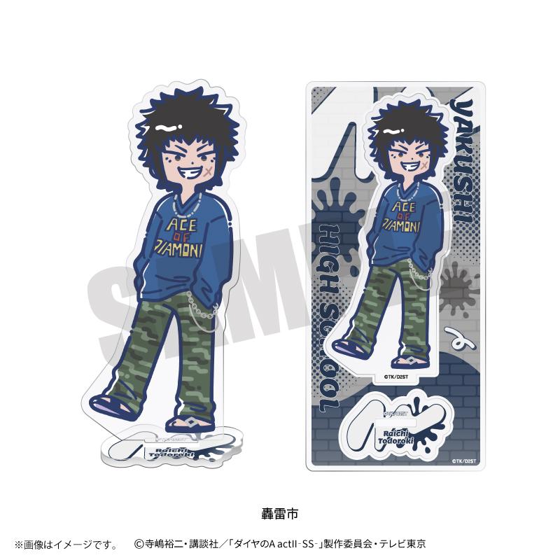 ダイヤのA actII（鑽石王牌 actII） 復古流行系列 第3彈 轟雷市 亞克力立牌
