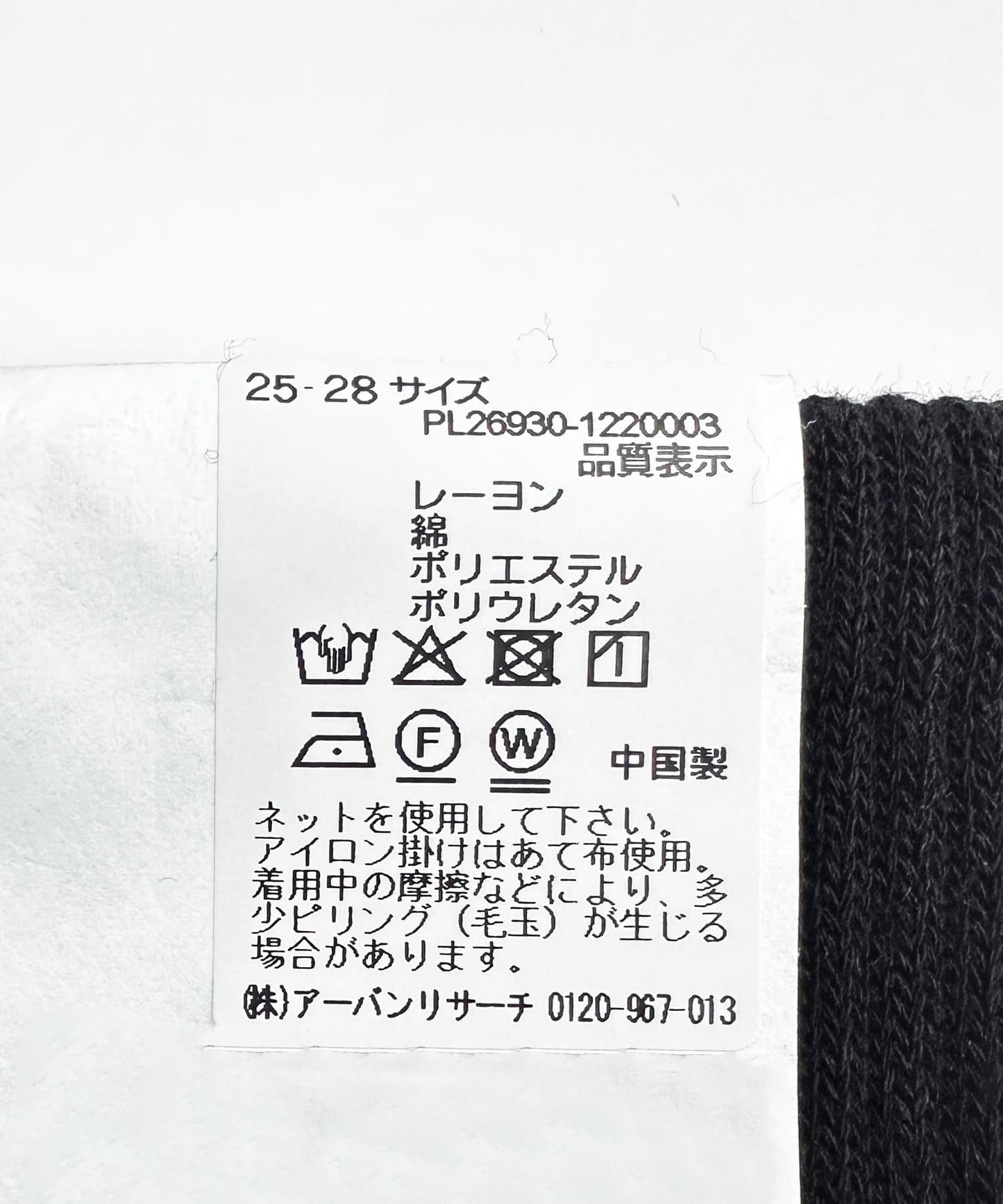 UR TECH 後線條設計 功能襪子