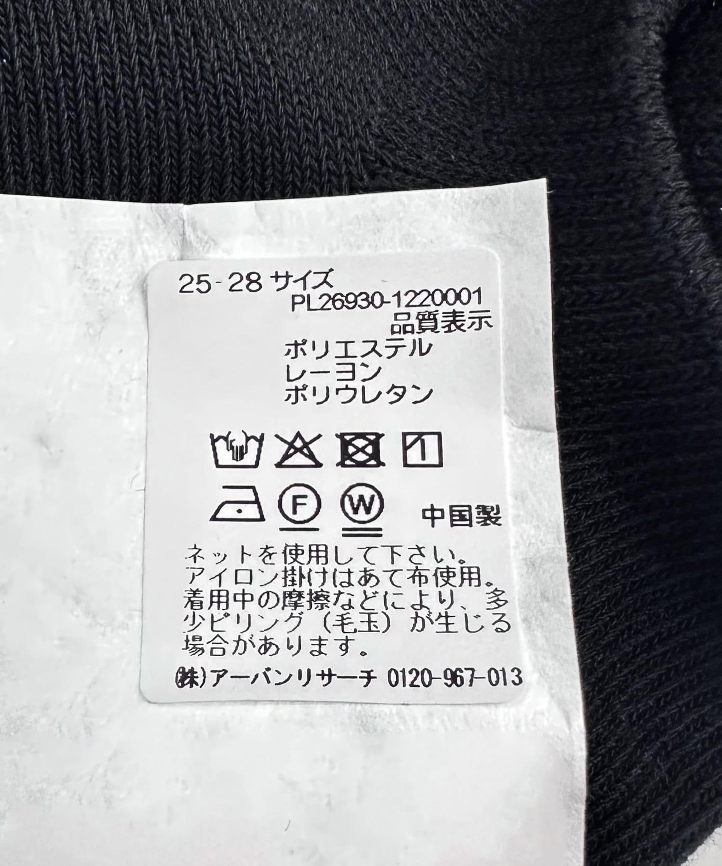 UR TECH 運動船襪