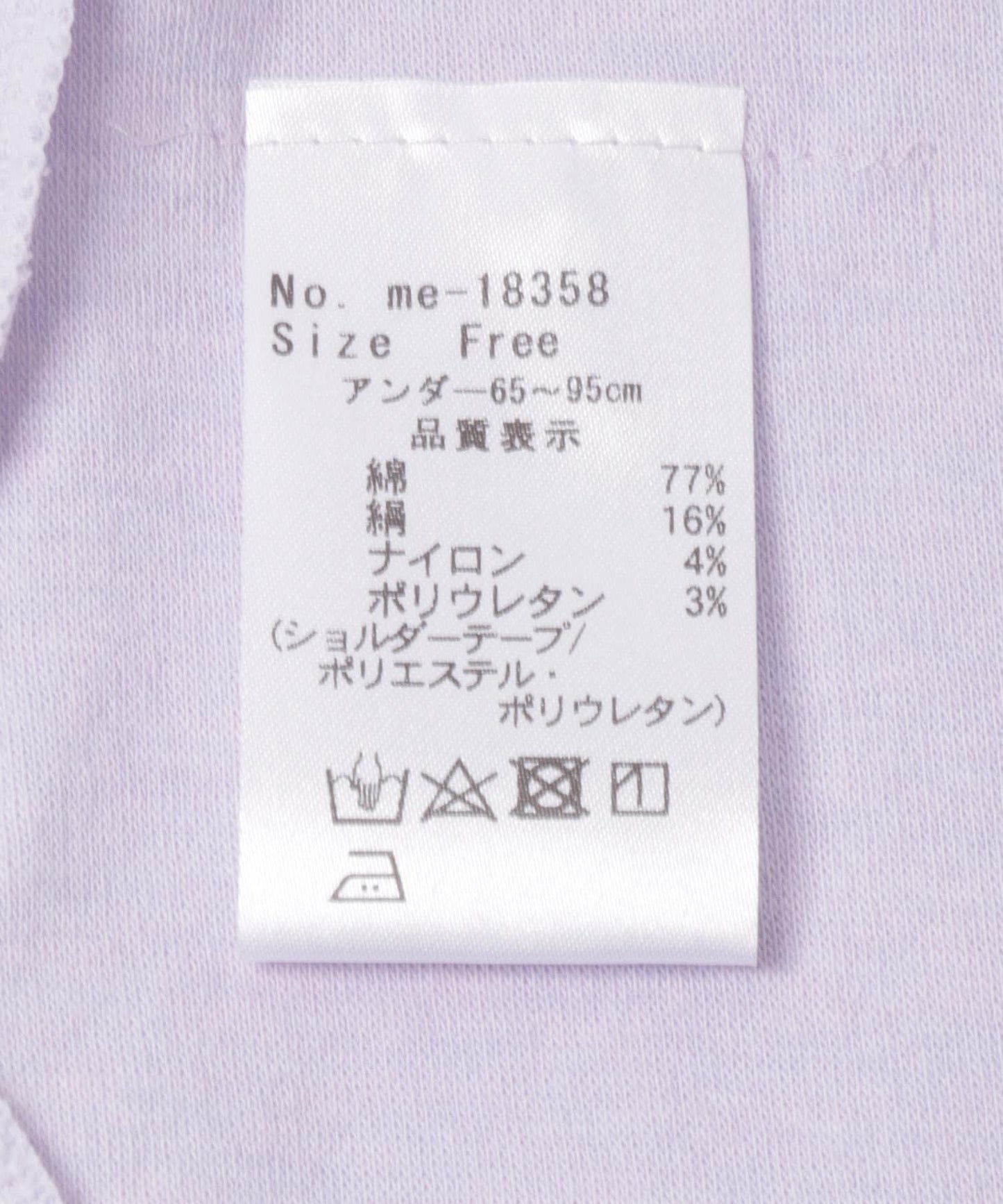 me. COTTON SILK 內置胸墊 吊帶背心