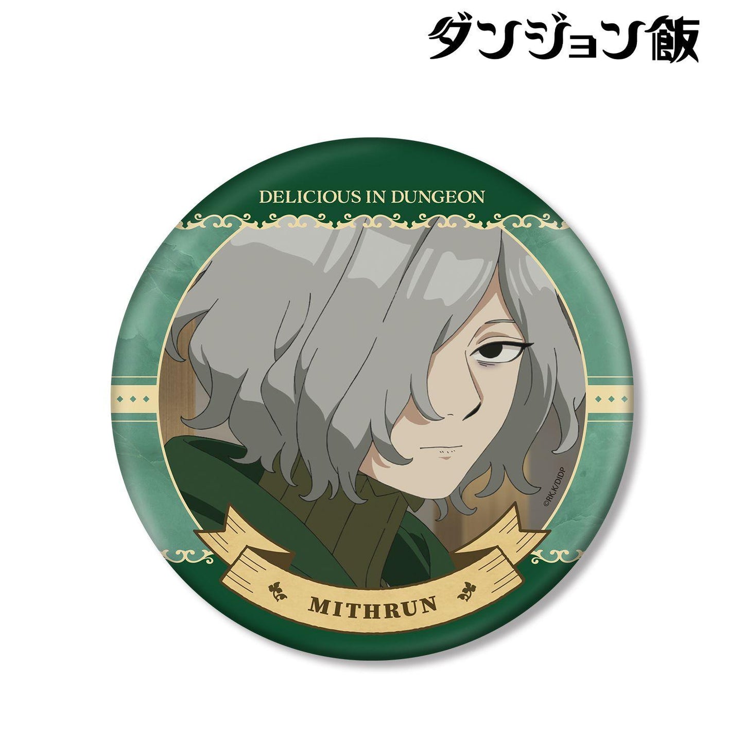 《迷宮飯》（迷宮飯） ミスルン 場面寫大號徽章