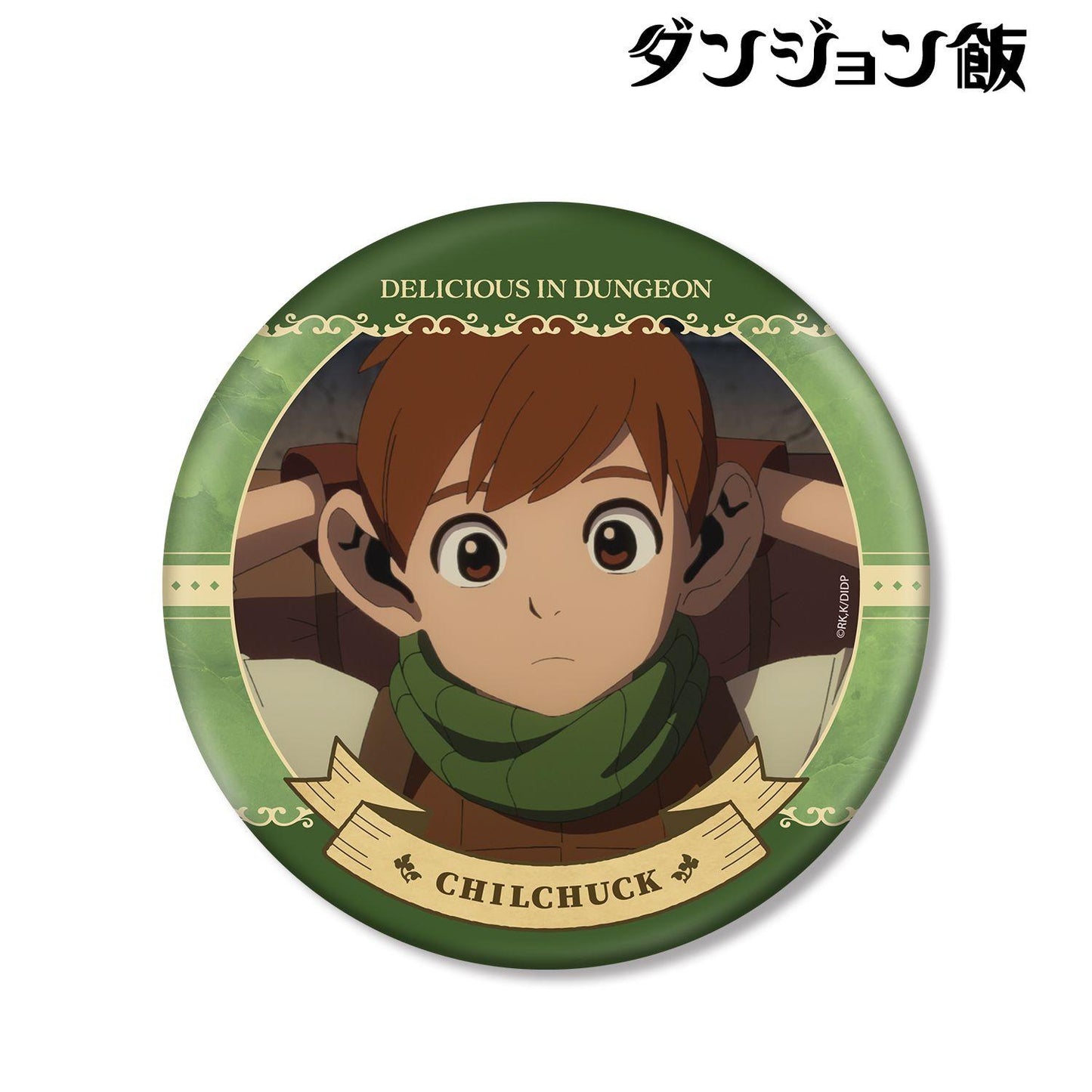 《迷宮飯》（迷宮飯） チルチャック BIG徽章