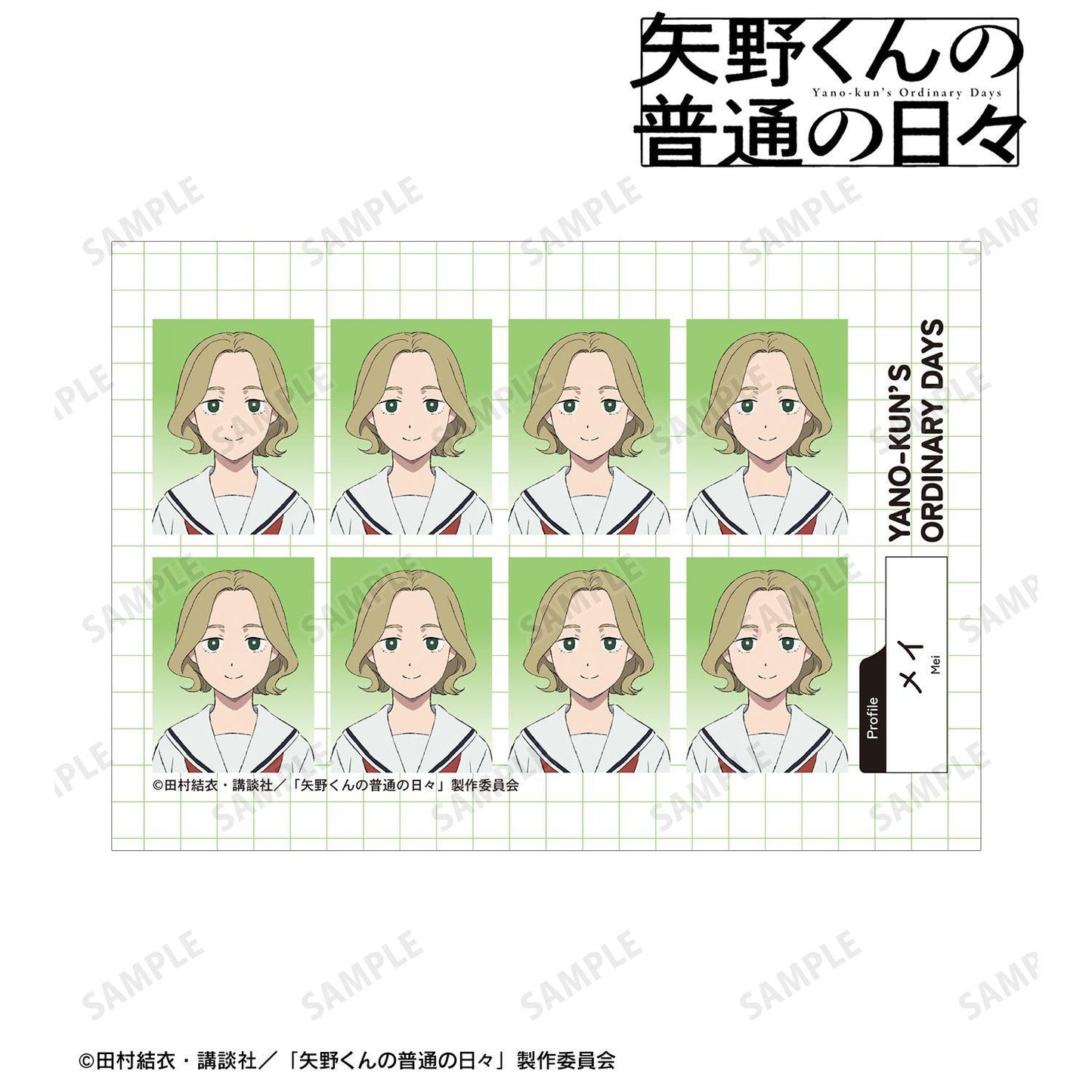 矢野くんの普通の日々（矢野君的普通日常） メイ 證件照風寫真卡