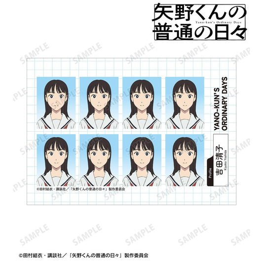 矢野くんの普通の日々（矢野くんの普通の日々） 吉田清子 證件照風寫真卡