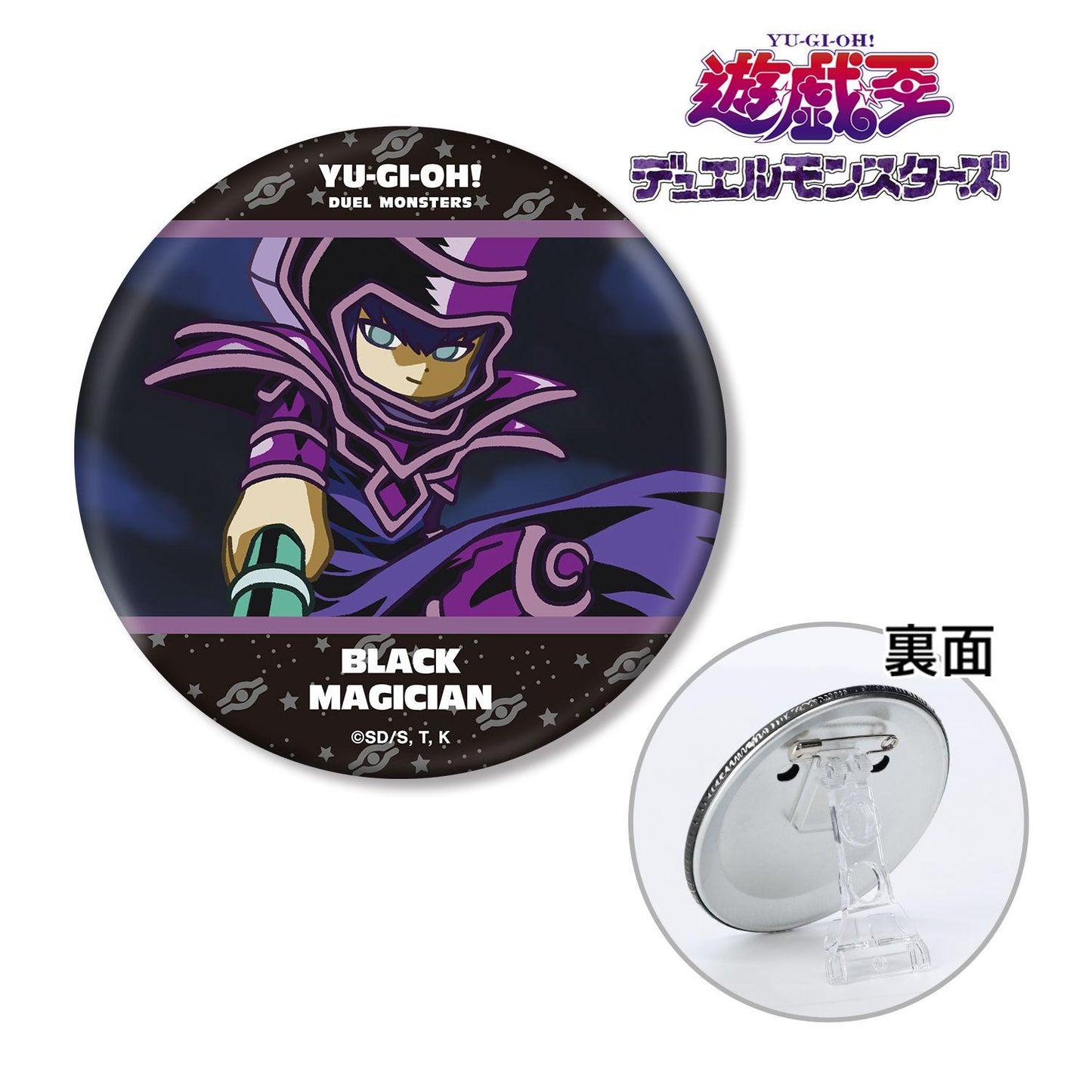 遊☆戱☆王デュエルモンスターズ（遊戲王決鬥怪獸） Q版分鏡系列 ブラック・マジシャン 3WAY徽章