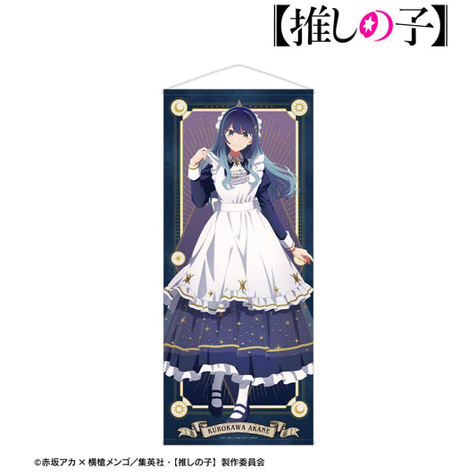 我推的孩子（我推的孩子） 新繪系列 黒川あかね 等身大掛軸 星空メイドver.