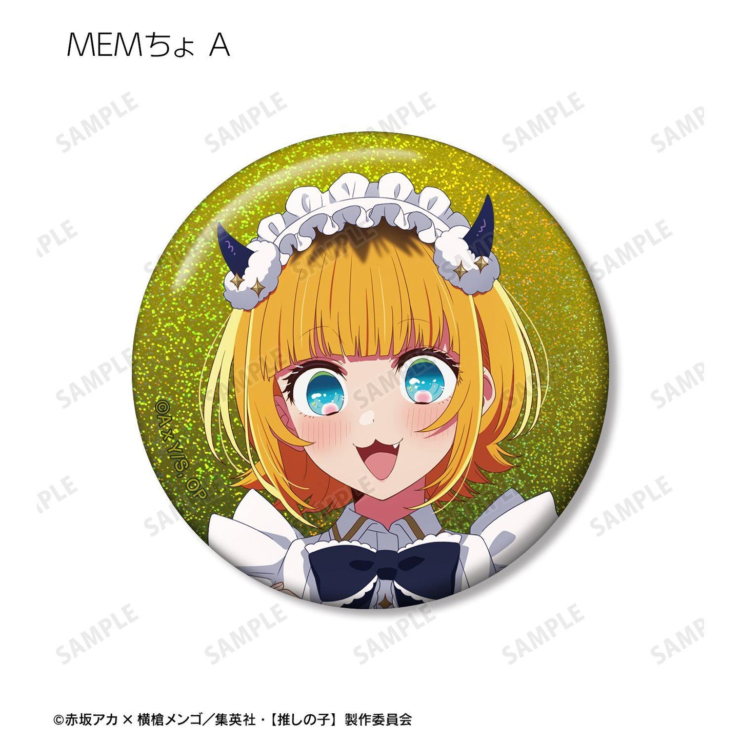 《我推的孩子》（我推的孩子） 描き下ろし 星空メイドver. 盒裝全套 全息徽章 10包入